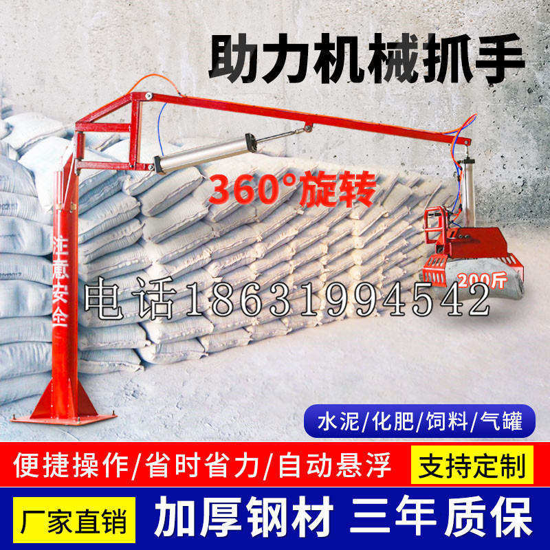 富源县助力机械抓手 平衡吊悬臂吊机车 360°旋转机械手臂 翰盾